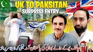 Uk To Pakistan 🇬🇧✈️🇵🇰 Surprise Entry 😍 Sari Family Shocked Ho Gai || Family Vlog