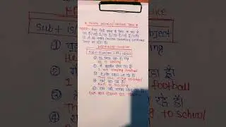 Present imperfect/Continuous tense की पहचान| #affirmative_sentence #tensestructure #shortsfeed