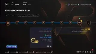 فيفا٢٦ التشكيلة الخارقة والتعديلات الجديدة