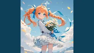 不可思議旅程