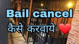 Bail Cancel, Crpc 439(2),CANCELLATION OF REGULAR BAIL,CANCELLATION OF ANTICIPATORY BAIL