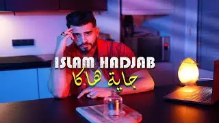 Islam Hadjab - Jaya Haka - Clip officiel 2025