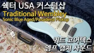 Schecter USA Traditional Wembley Pasadena / Quad Cortex Sound 쉑터 커스텀샵 트래디셔널 웸블리+ 쿼드코텍스
