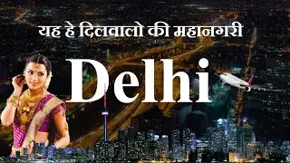 Delhi City Explore | Delhi City Tour in Hindi | Delhi City 2020 | Delhi City in Hindi | New Delhi