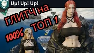 Этого еще не кто вам не показывал!!!  ИВЕНТ АЙОН 2