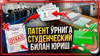 ПАТЕНТ ОТКАЗ ЧИКСА НИМА КЛИШ КЕРАК 