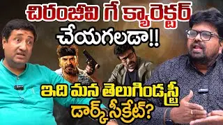 This Is Our Telugu Film Industry: Movie Journalist Prasen | Journalist Srikanth | Telugu Rajyam