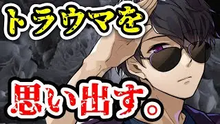 おんりーとのトラウマ。。。企画中に思いにもよらない記憶が蘇る。。。。【ドズル社/切り抜き】