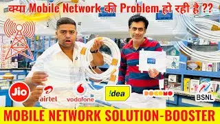 Mobile Network Problem Solution &ndash; Boost Signal Instantly | How to Increase Mobile Network at Home