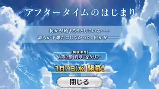 [FGO] 