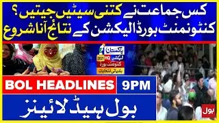 Cantonment Board Election Results | BOL News Headlines | 9:00 PM | 12 September 2021