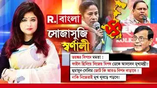 সেলিমের হুমায়ুন প্রেম! হুমায়ুনের মন বুঝতে নাকি তাঁর সঙ্গে বৈঠক মহম্মদ সেলিমের