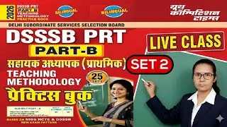 DSSSB PRT Part-B Teaching Methodology | Live Class | Practice Book | 2 Sets  | 2026 #dsssb​
