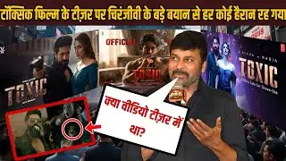 Toxic Movie Teaser review | chiranjeevi shocking statement on toxic movie teaser | RAYA | yash 
