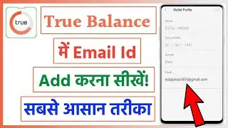 true balance app me email id add kaise kare | how to add email id true balance app