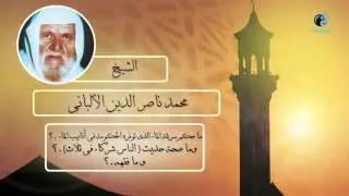 الشيخ الألبانى | ما حكم سرقة الماء الذى توفره الحكومة فى أنابيب الماء ؟