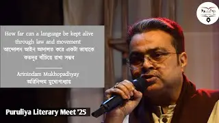 How far can a language be kept alive through law and movement| Arinindam Mukhopadhyay | PLM 25