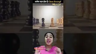 आखिर क्या होता है Chess Boxing ?🤔