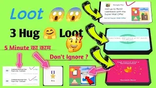 Latest Top 3 Huge Loot Today | Google pay supper wall offer | Paytm Cashback Offer Today | Bug