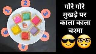 Goggles लगाकर करो out😎🤪 | holi theme kitty party games | holi  games | kitty party games for ladies