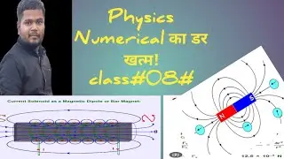 UP Board/CBSE Special: चुंबकीय क्षेत्र के सबसे महत्वपूर्ण प्रश्न (PYQs)पूरा चैप्टर खत्म! 🔥 🧲Class#09