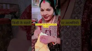 🥹 Like or channel subscribe plzz 8 #love #song #shorts#viral #pritidailyvlogs29