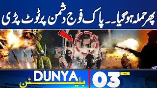 Pak & Afghan War Updates | Khawarij Attacks Again? Pak Army Strong Reply |03 PMBulletin