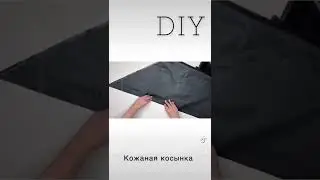 Косынка из экокожи #косынка #головнойубор #одежда #каксшить #шмот #тренды #diy #diyideas #style