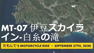 [MT-07]伊豆半島ツーリング2 / Motorcycle Touring Izu Japan 2[FZ-07]