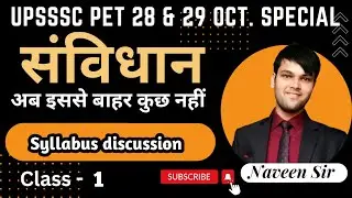 UPSSSC PET 2023 polity syllabus discussion | pet polity by naveen sir