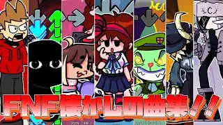 【FNF】色褪せない懐かしのMOD曲集！！3年以上前のレトロMODを振り返ってみた