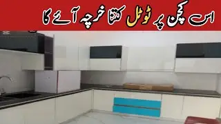 Kitchen cabinet l kitchen cabinets price in Pakistan l aluminium profile kitchen cabinet cost