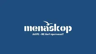 DeFi. CPD-оценка для всех. AAVE больше не tier-1-протокол?