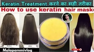 *Keratin Treatment At Home for Straight Smooth Shiny Silky Hair |keratin treatment ghar per kaise