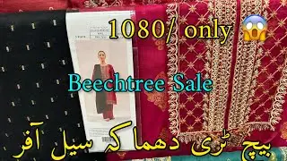 Beechtree Sale 50% Off | Beechtree Summer Sale 2024