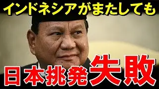 インドネシア政府「日本製はもう輸入しない！」中古鉄道車両の最大輸入先の日本を切り捨てると発表！！その結果…とんでもないことにｗ【海外の反応】