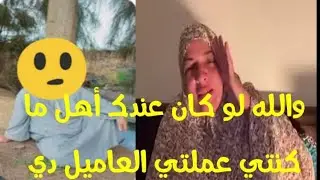 مغتربة بوردو بجد لو كان عندك اخوات بتخافي منهم أو بتعمللهم حساب ما كنتيش عملتي كدا