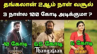 Thangalaan 2nd Day |  Demonte Colony SecondDay Box office Collection - Movie fdfs