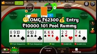 😬 OMG ₹62300💰 __ Entry ₹10000 Pool Rummy __Rummy Circle Pool Rummy