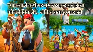 Villagers Found a Nuclear Bomb in the Field! 😂💣Funny Hindi Animation Story