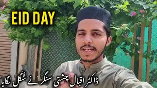 Eid First Day ||  Doctor Iqbal Chishti Singer Ny ShoGalMella Lagaya #eid
