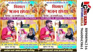 🔴LIVE | मालीखेड़ा | एक शाम बालाजी महाराज के नाम  |  Bablu Rajasthani / Guru Kripa Studio Akola
