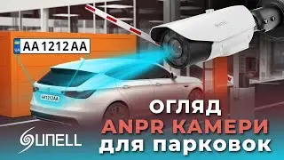 Огляд камери для розпізнавання автомобільних номерів Sunell ANPR