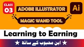 How to use magic wand tool in adobe illustrator |THE MAGIC WAND TOOL|Urdu|Hindi