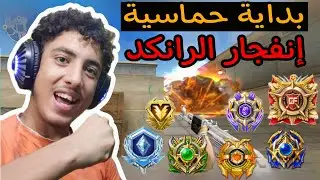كروس فاير لعبت مع بتوع الTOP100مش هتصدقو عملنا ايه CrossFire Ranked