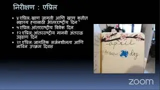 Curiosity Marathi April 2021