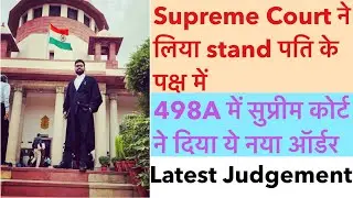Time limitation in 498A cases| Supreme Court latest judgement of 2022 on 498A case| latest Judgement