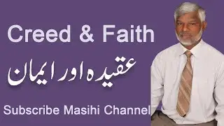 Creed & Faith | Reverend Anwar Waheed | Masihi Channel
