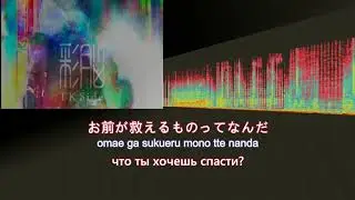 『TK from 凛として時雨 ー 彩脳 -TK Side-』【RUS Sub】