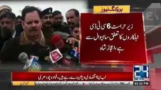 Exclusives!! JIT Head Statement On Sahiwal Incident Report Today